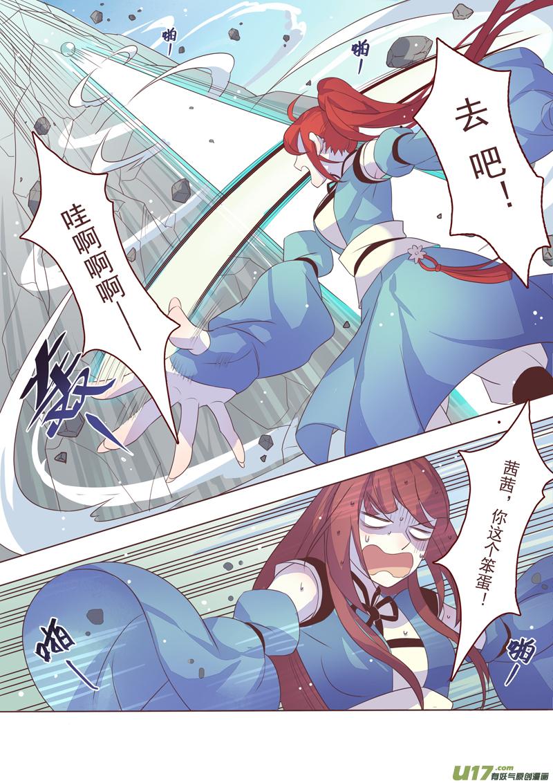 妙手仙丹第二季动漫漫画,46第十章022图
