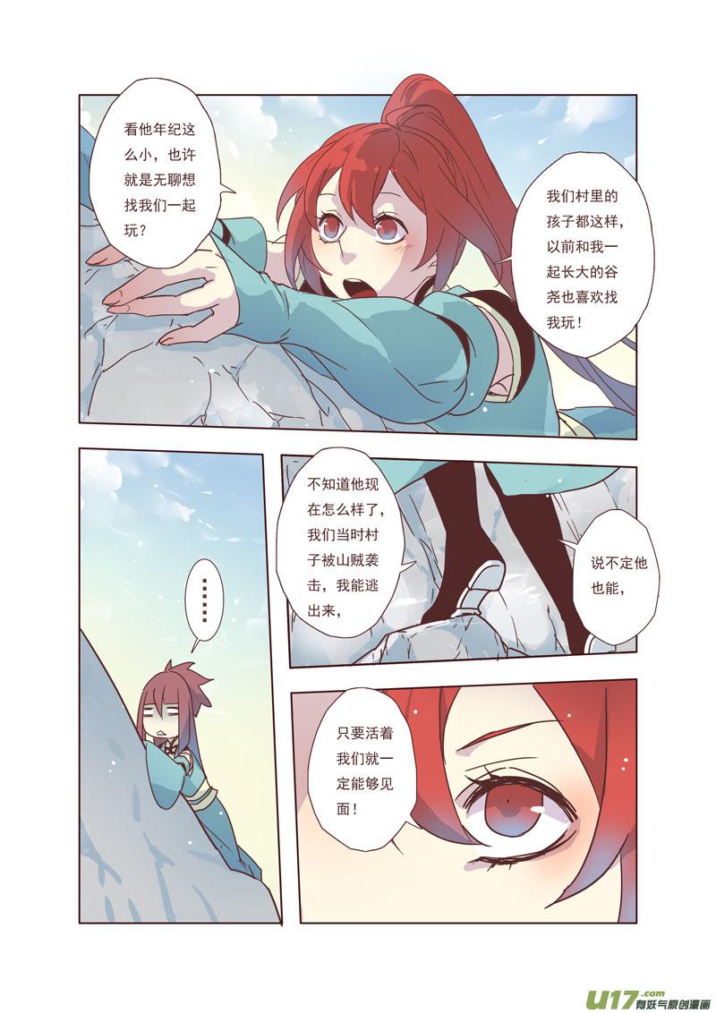 妙手仙丹人物介绍漫画,44第九章045图