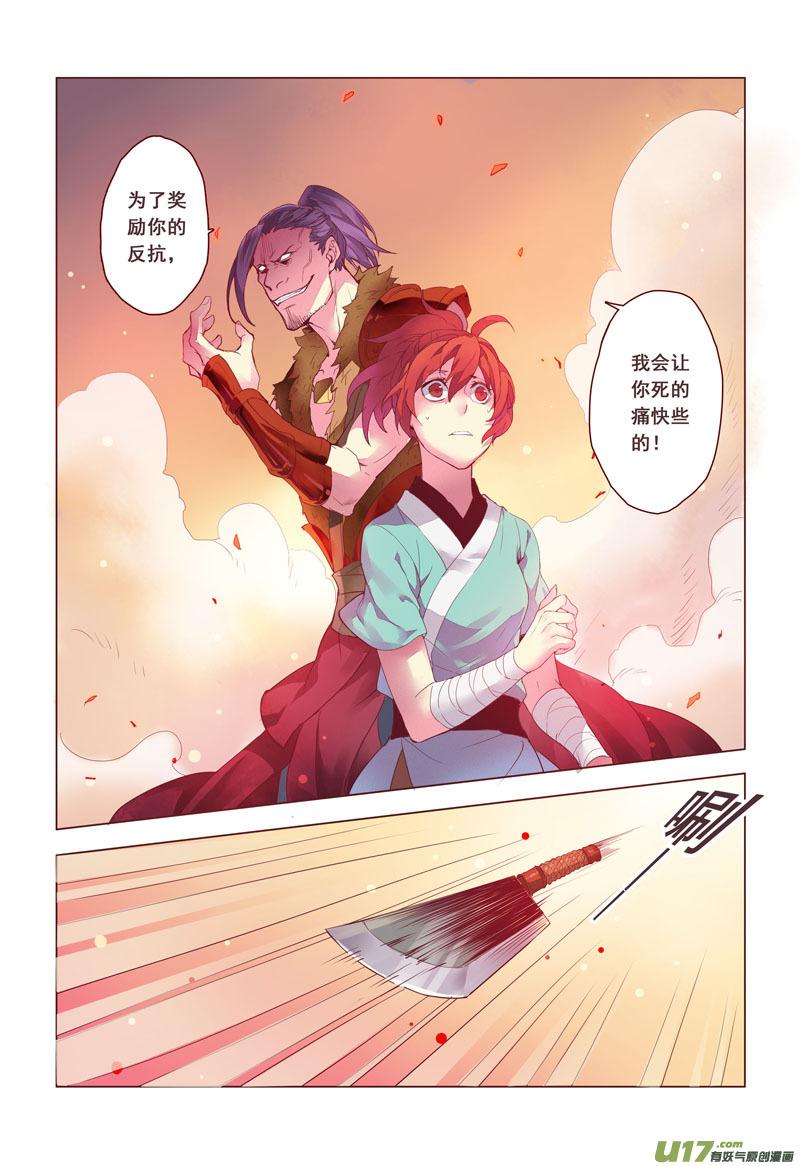 妙手仙丹小说版免费阅读全集漫画,09 第三章013图