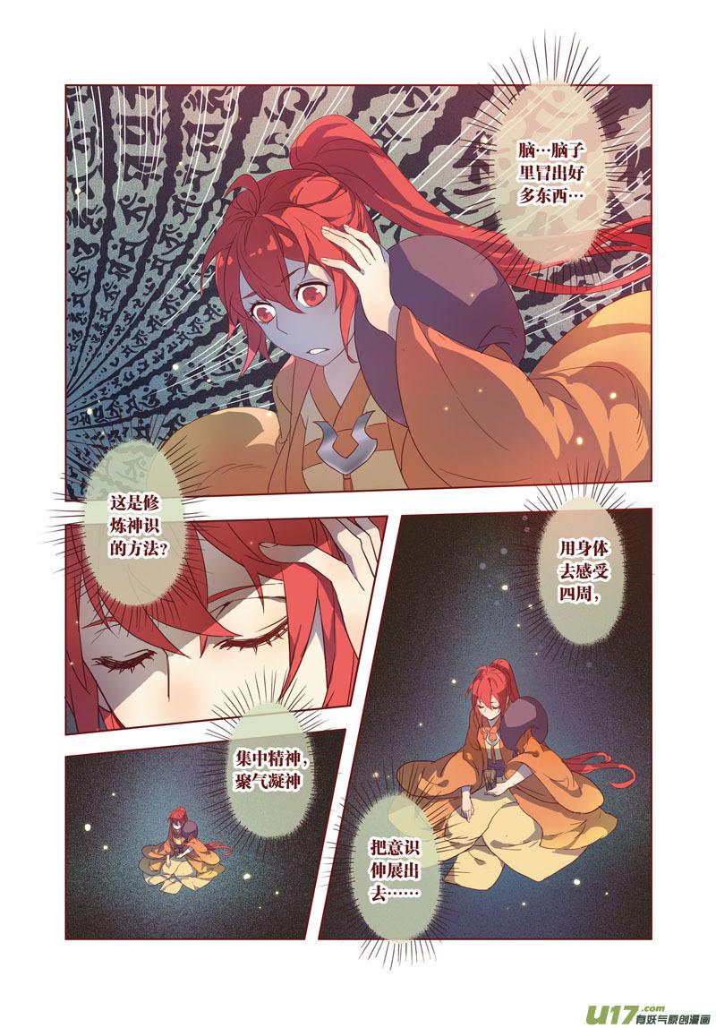 妙手仙丹第二季全部免费看漫画,29 第七章034图