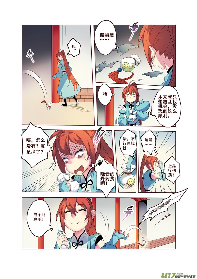 妙手仙医短剧漫画,60第十三章042图