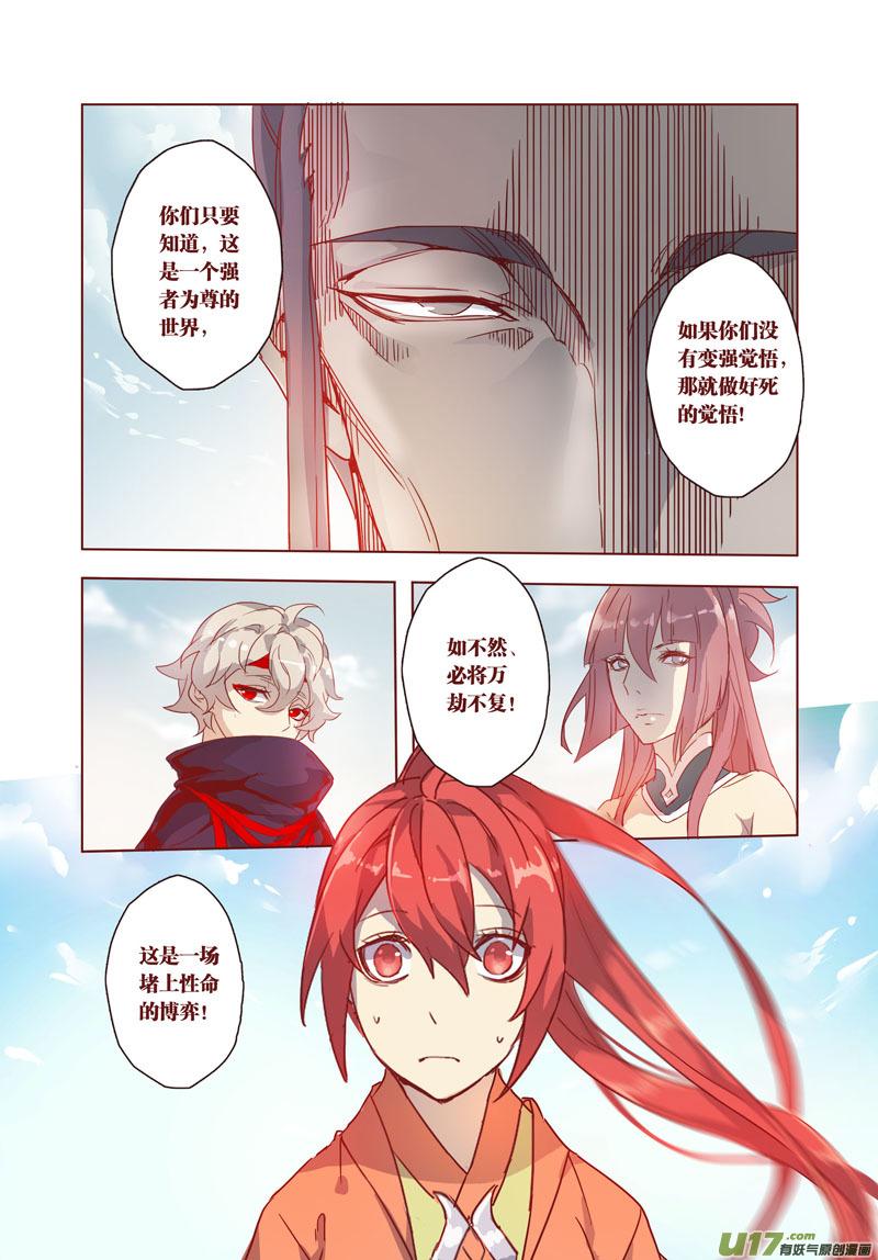 妙手仙医笔趣阁漫画,28 第七章025图
