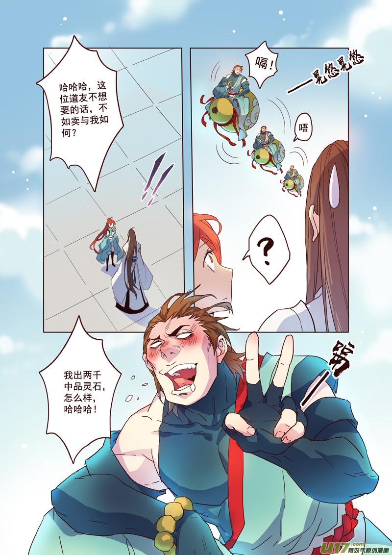 妙手仙丹口感如何漫画,62第十四章021图