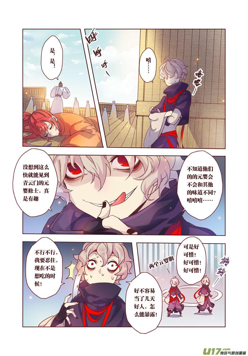 妙手仙医全集免费观看漫画,32 第七章064图