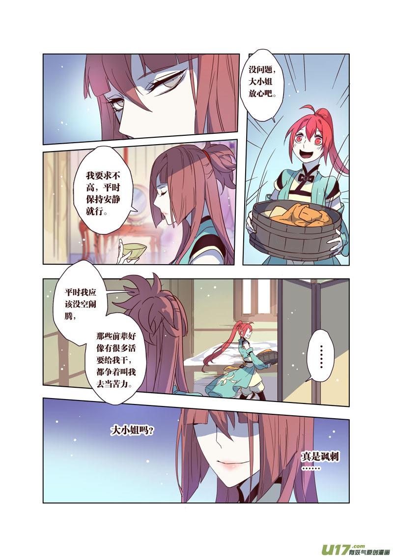 妙手仙医漫画,36第八章041图