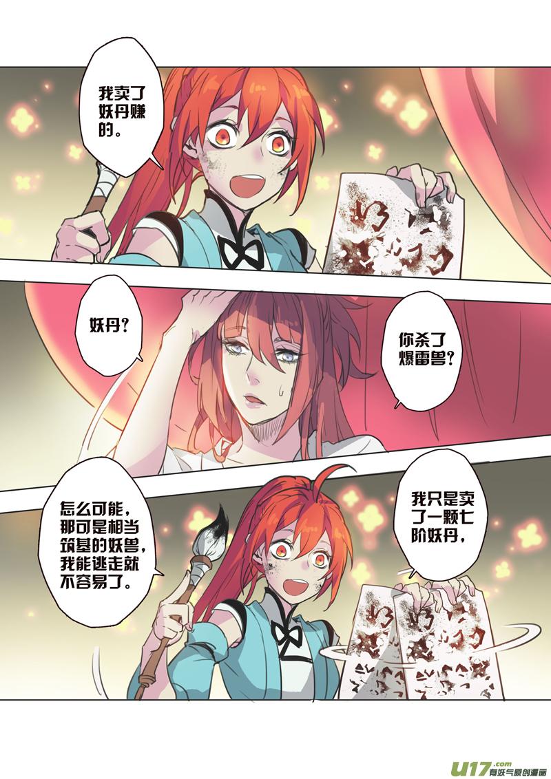 妙手仙医漫画,65第十五章013图