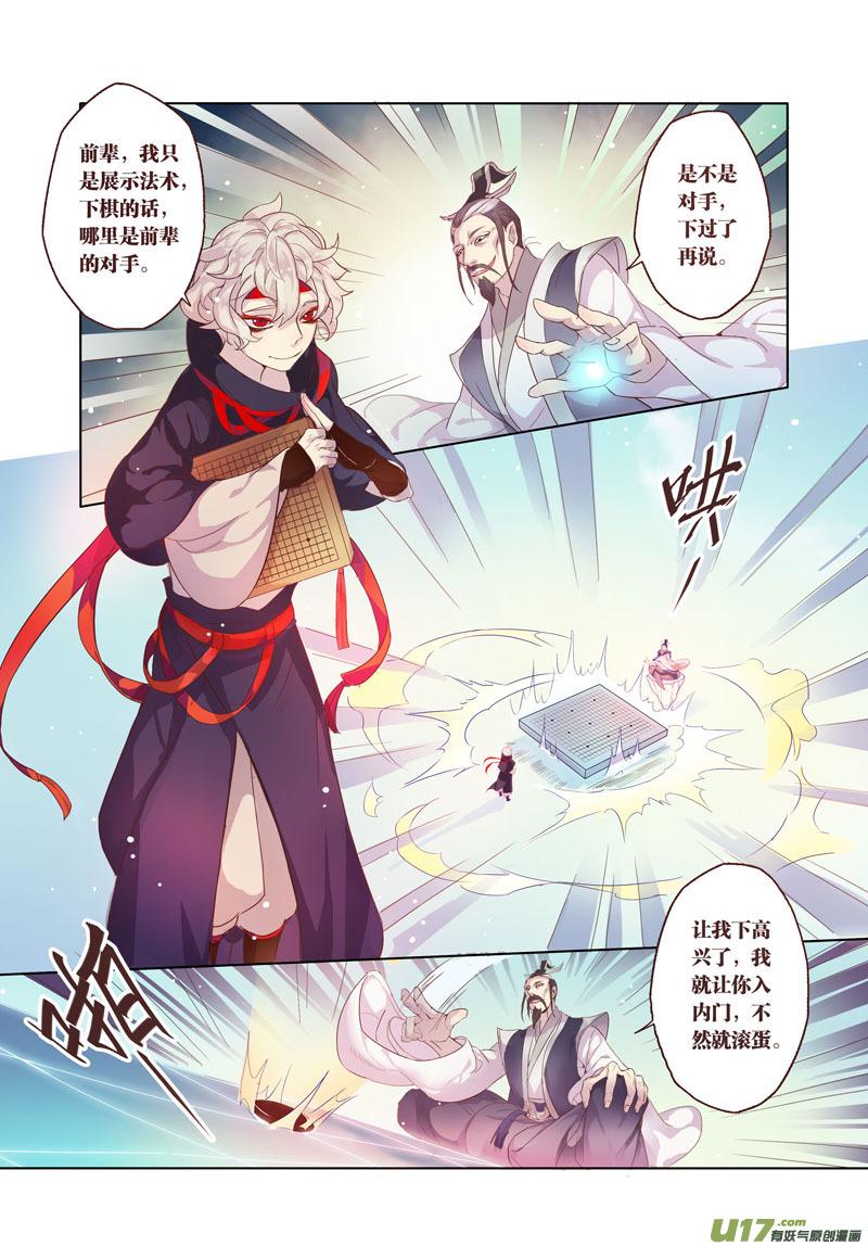 妙手仙医林煜小说全文免费阅读漫画,25 第六章033图