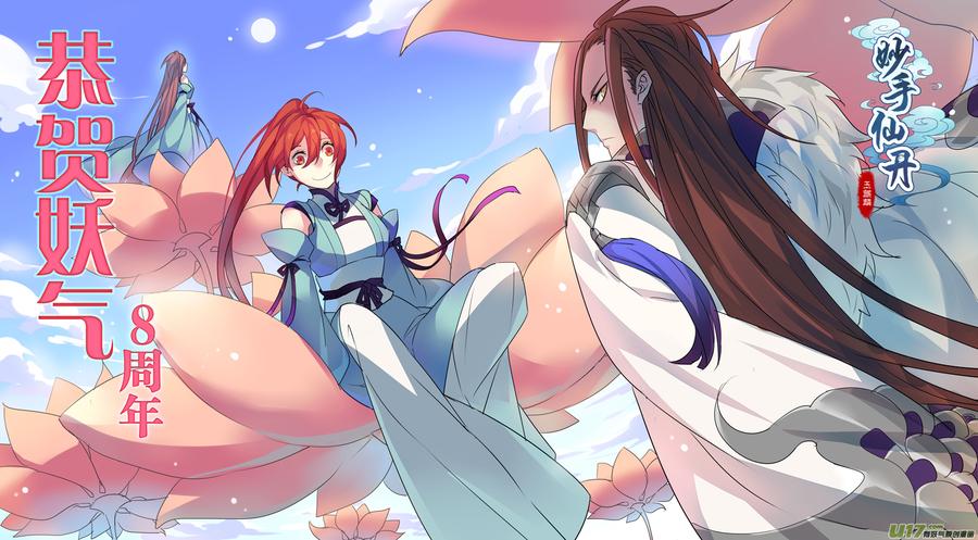 妙手狂医漫画,56第十二章041图