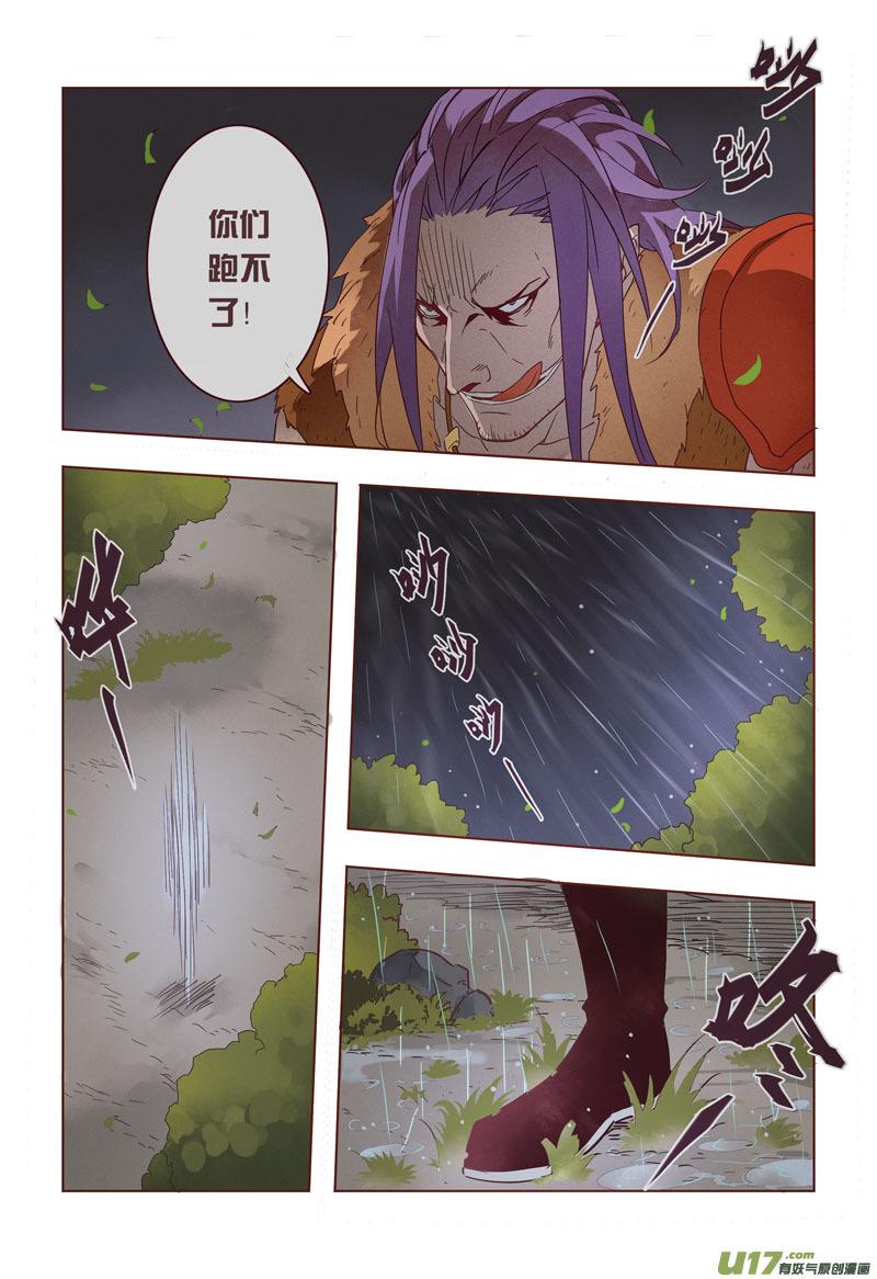 妙手仙医全集免费观看漫画,13 第四章012图