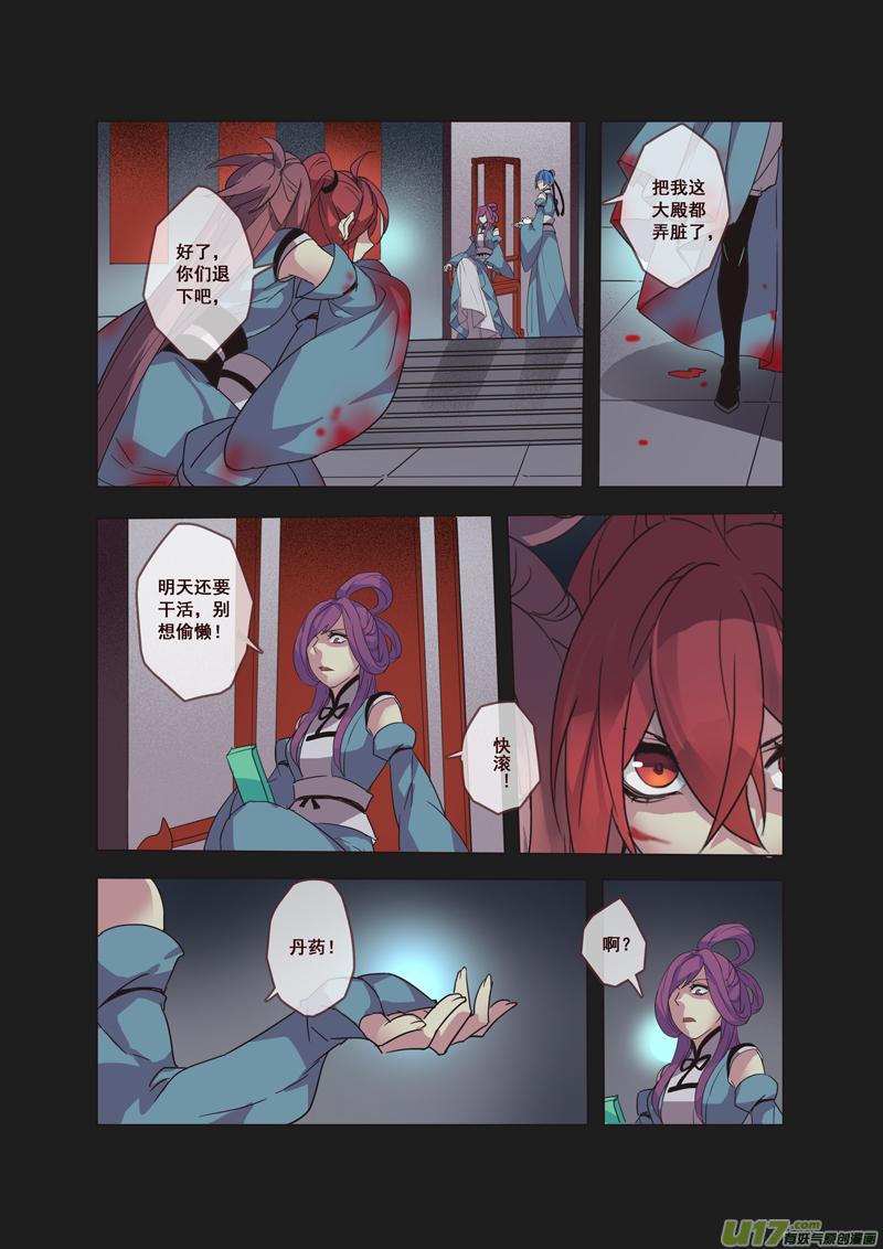 妙手仙医叶凡全集免费阅读漫画,54第十二章024图