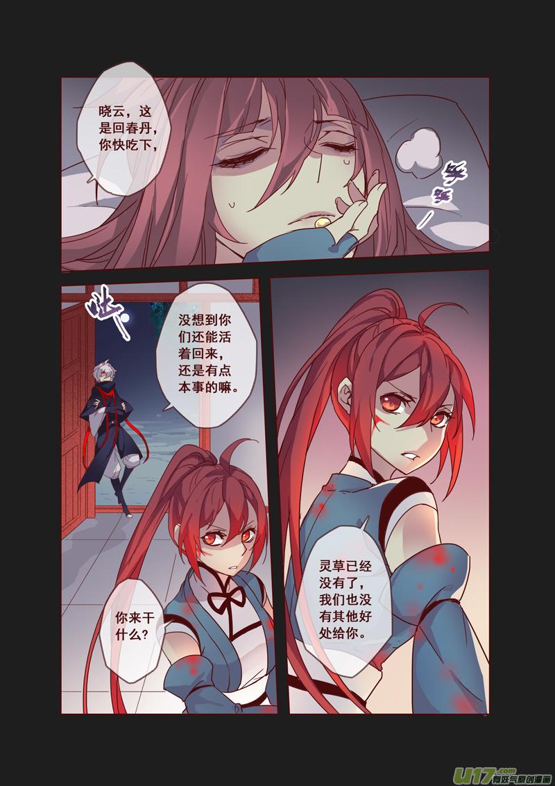 妙手仙医林煜小说全文免费阅读漫画,55第十二章032图