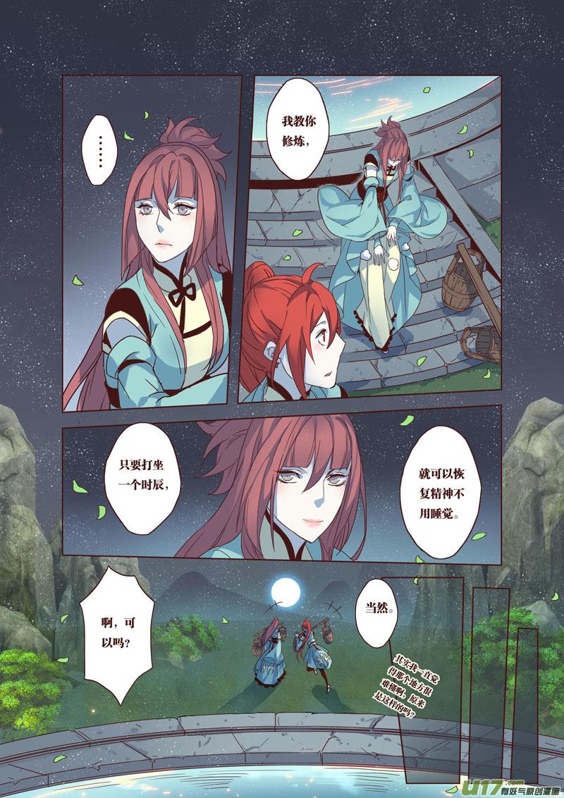 妙手仙医陈万里全文漫画,40第八章082图