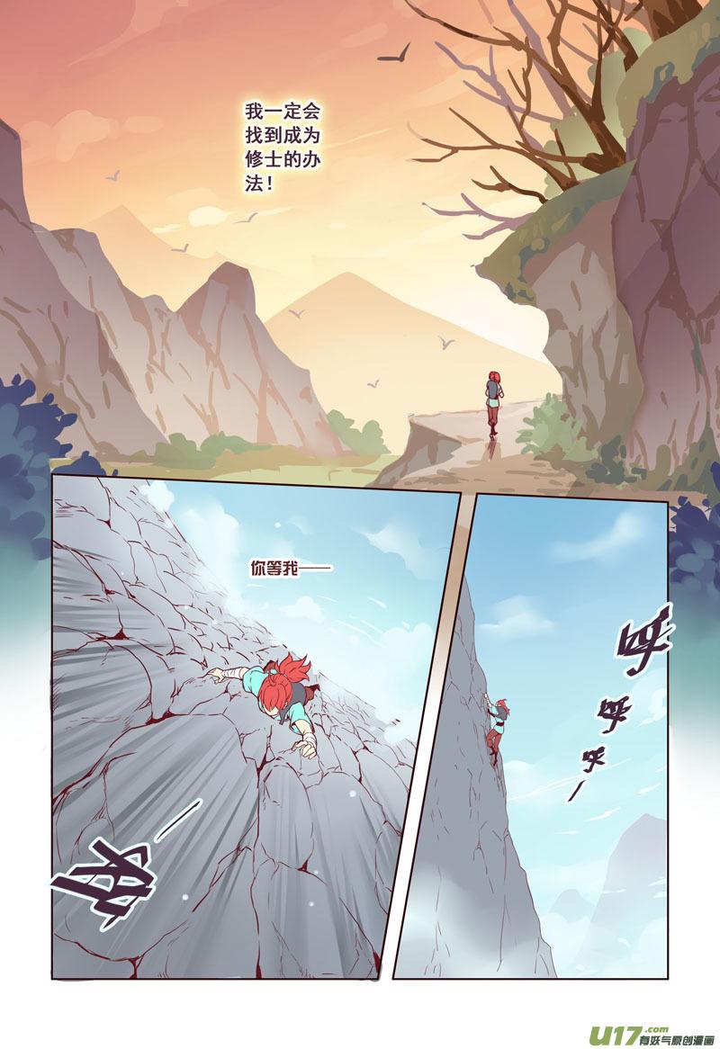 妙手仙医林煜小说全文免费阅读漫画,16 第四章045图