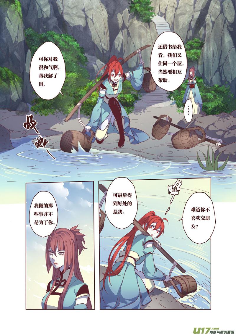 妙手仙丹全集漫画,39第八章073图