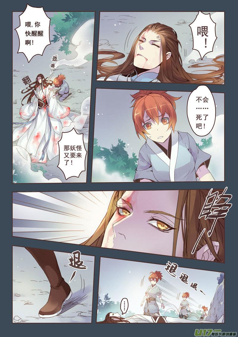 妙手仙丹口感如何漫画,02 第一章022图