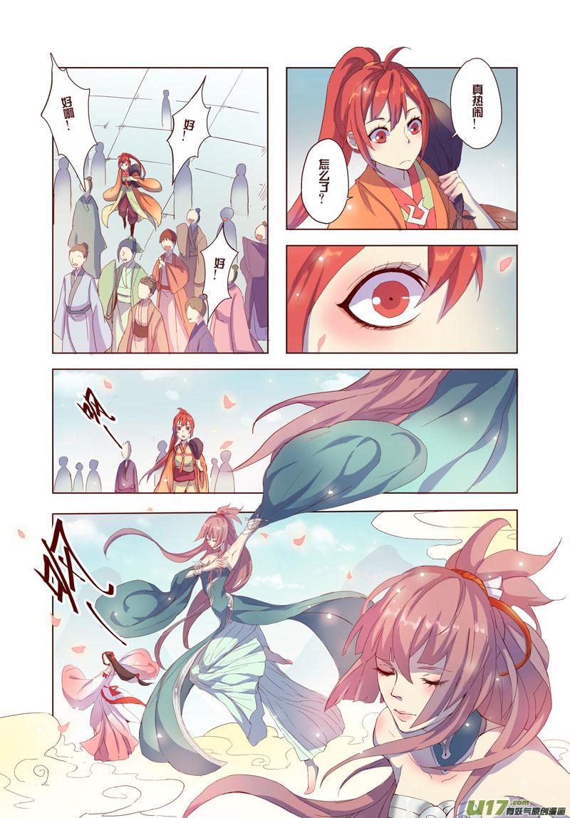 妙手仙医第二部全集漫画,24 第六章022图