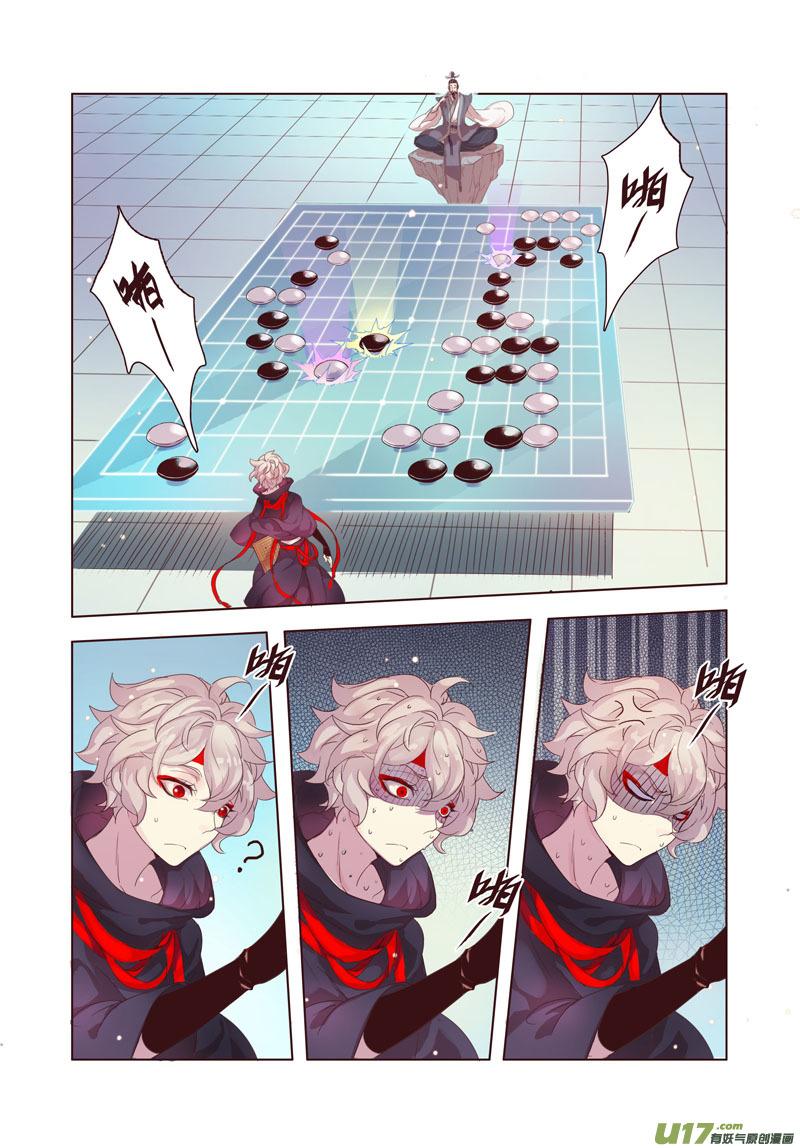 妙手仙医林煜小说全文免费阅读漫画,25 第六章035图