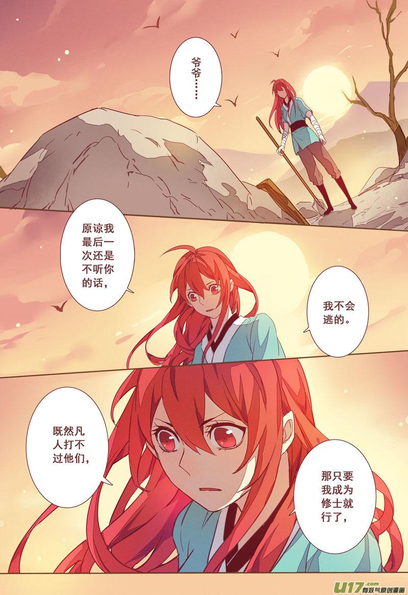 妙手仙医林煜小说全文免费阅读漫画,16 第四章043图