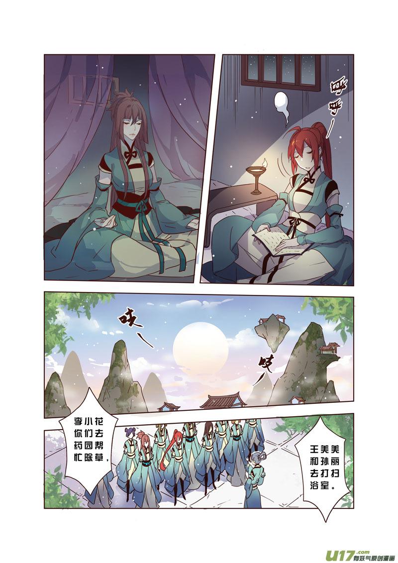 妙手仙医林煜全文免费阅读漫画,37第八章051图
