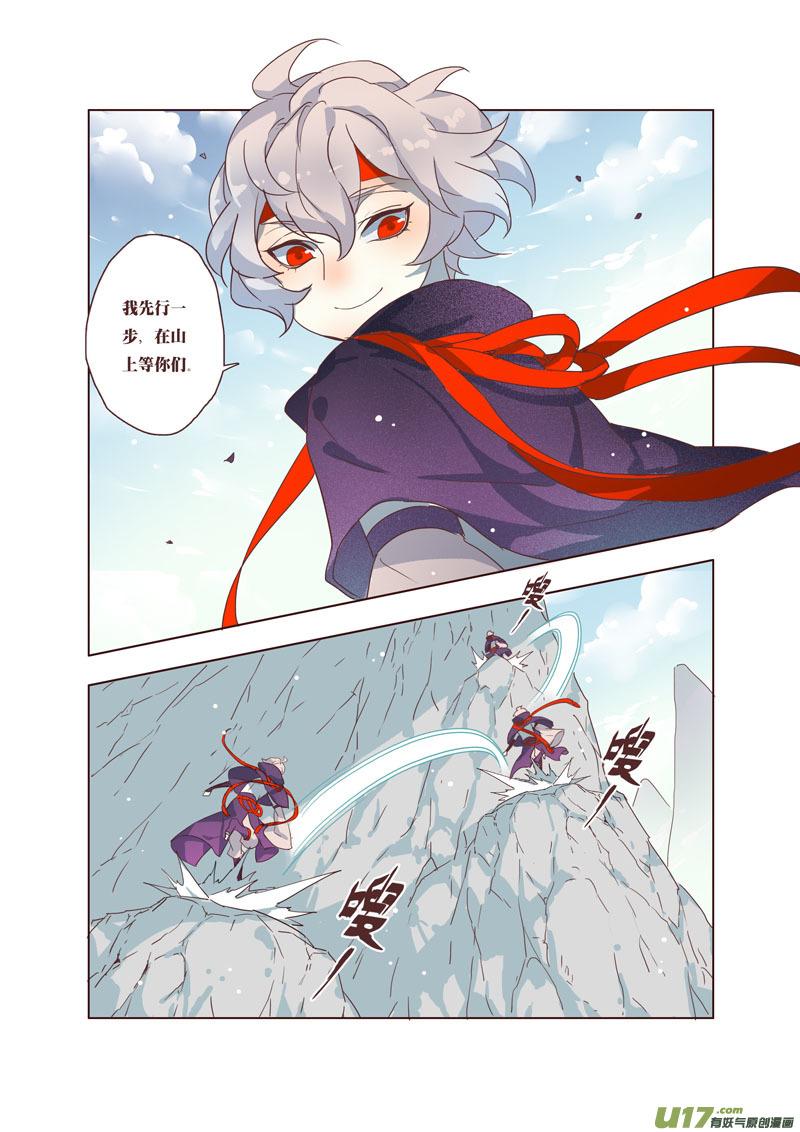 妙手仙丹人物介绍漫画,44第九章043图