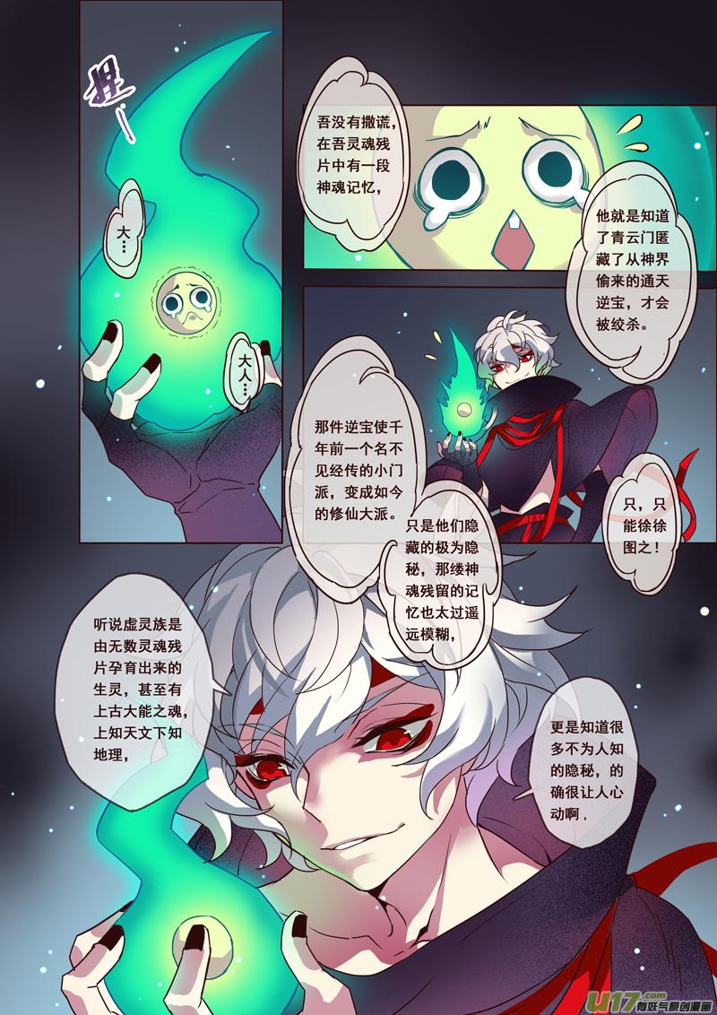 妙手狂医漫画,56第十二章042图