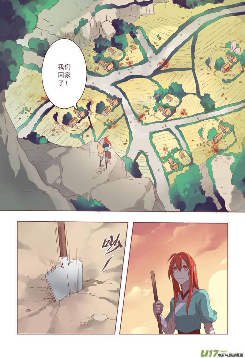 妙手仙医林煜小说全文免费阅读漫画,16 第四章041图