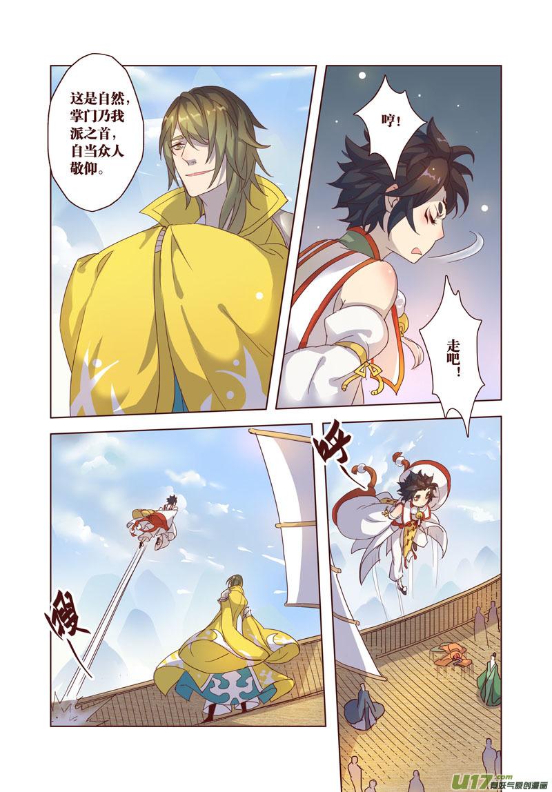 妙手仙医全集免费观看漫画,32 第七章061图