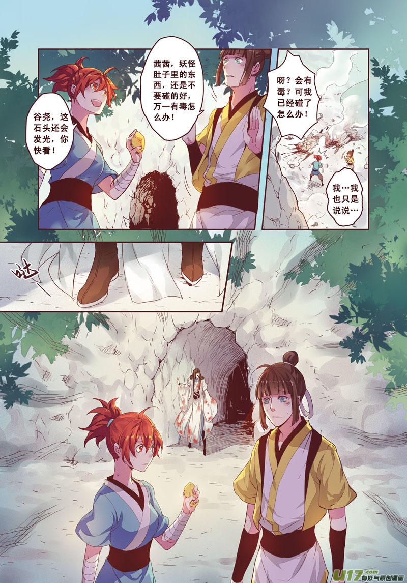 妙手仙医叶凡全集免费阅读漫画,05 第二章012图
