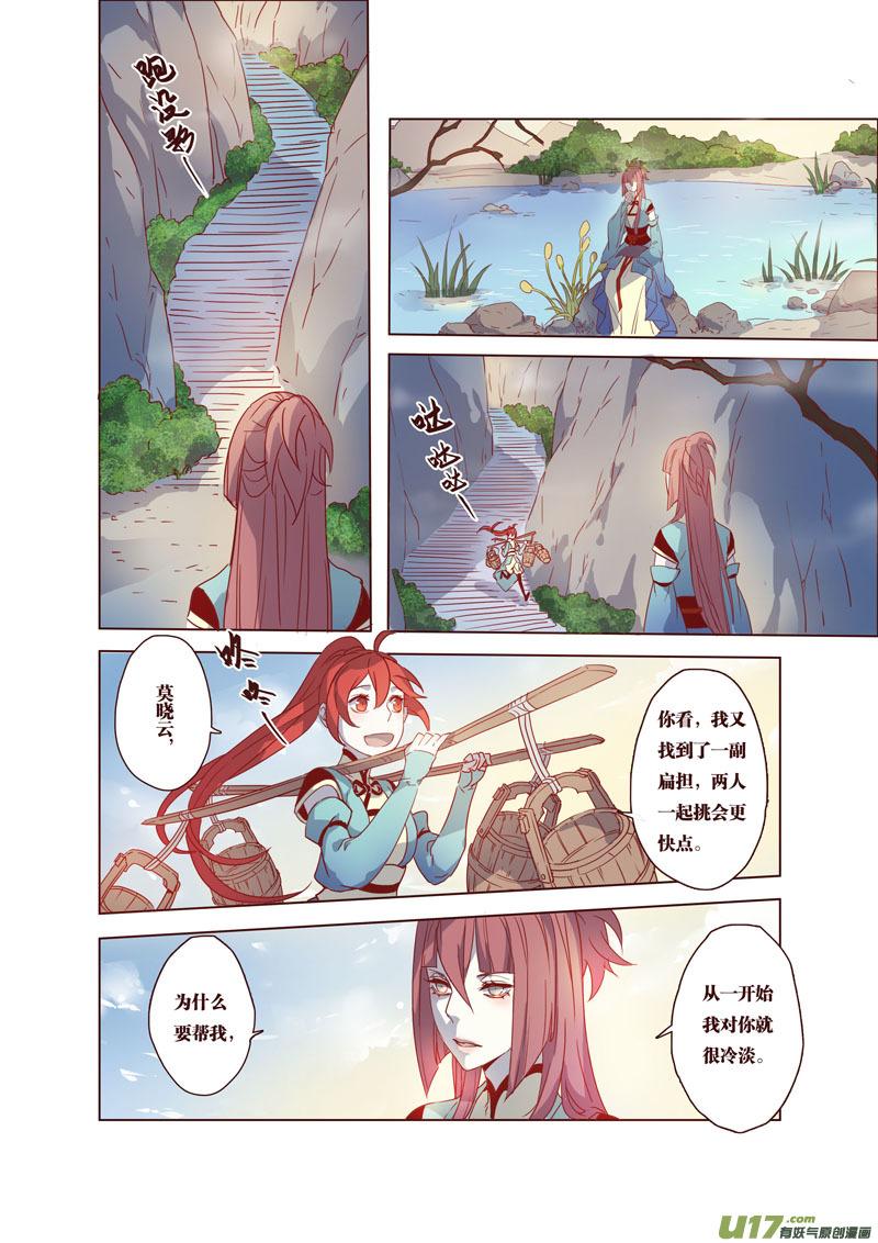 妙手仙丹全集漫画,39第八章072图