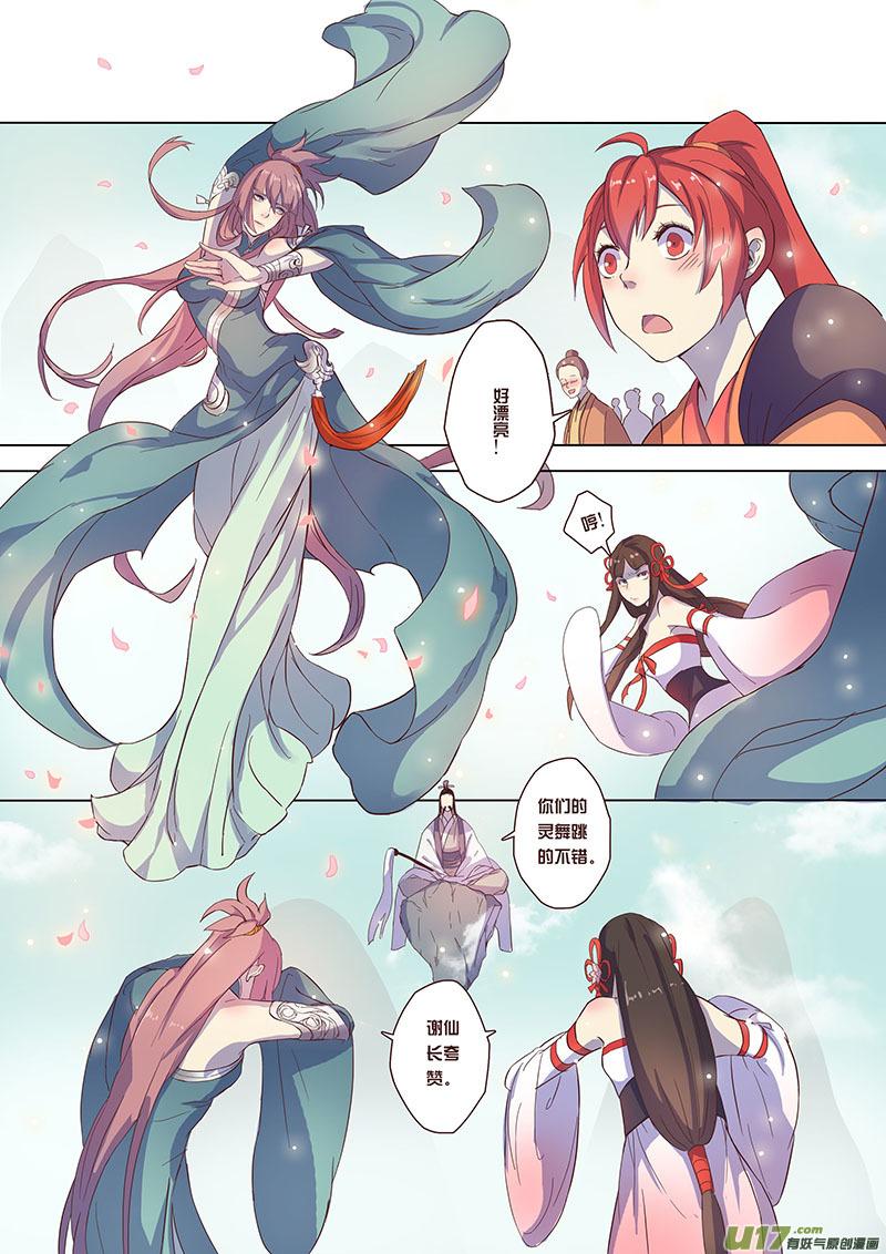 妙手仙医第二部全集漫画,24 第六章023图