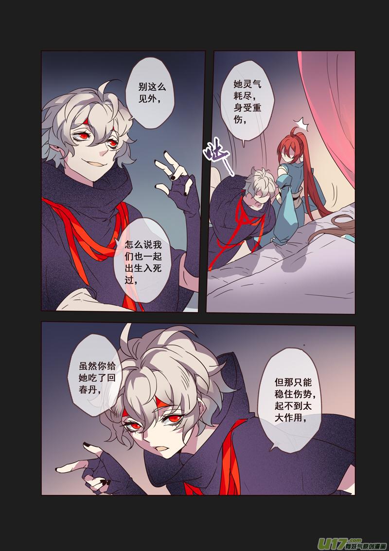 妙手仙医林煜小说全文免费阅读漫画,55第十二章033图