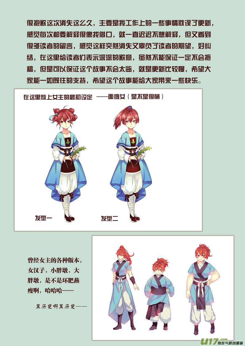 妙手仙丹全集漫画,39第八章071图