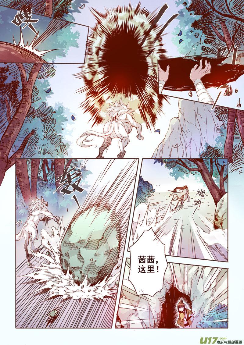 妙手仙丹口感如何漫画,03 第一章033图