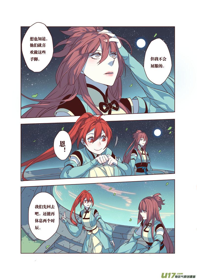 妙手仙医陈万里全文漫画,40第八章081图