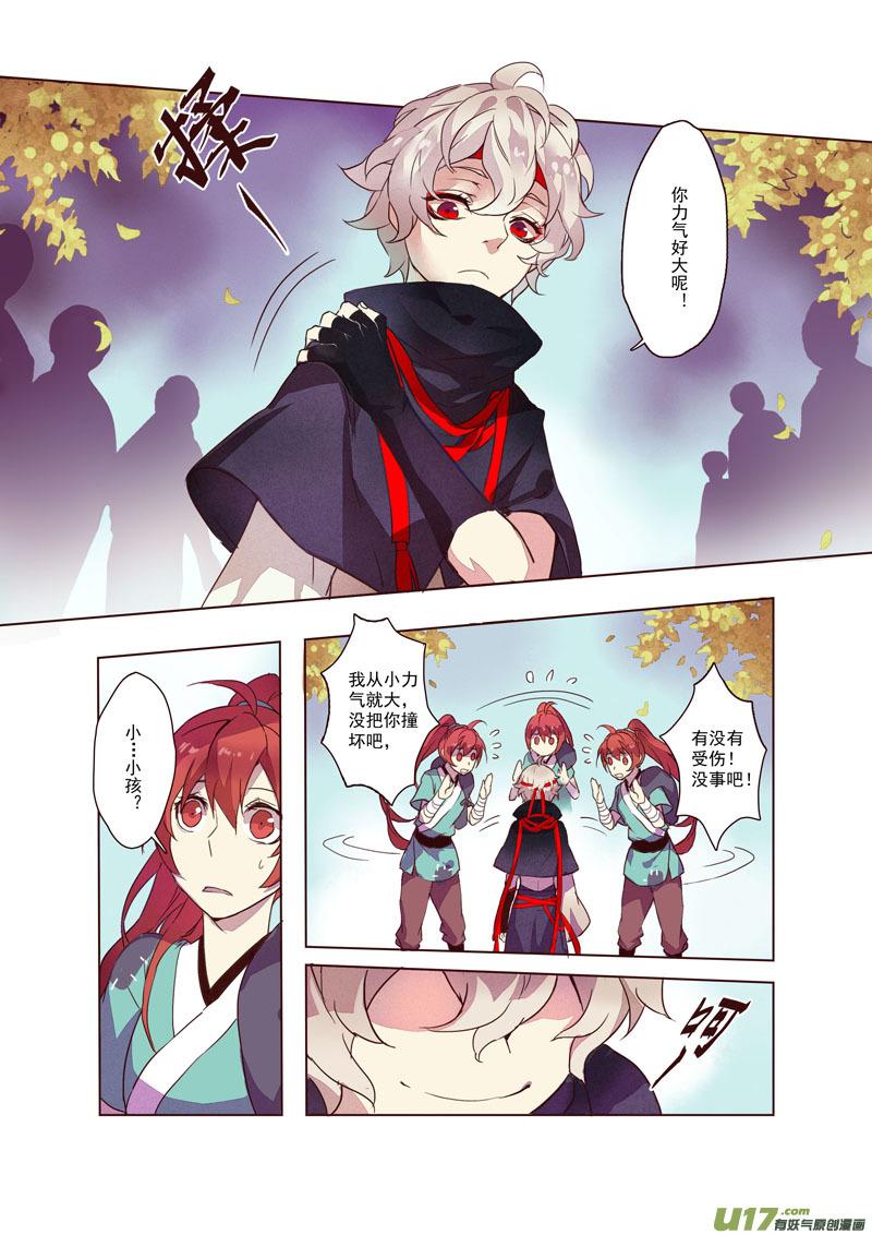 妙手仙丹口感如何漫画,17 第五章014图