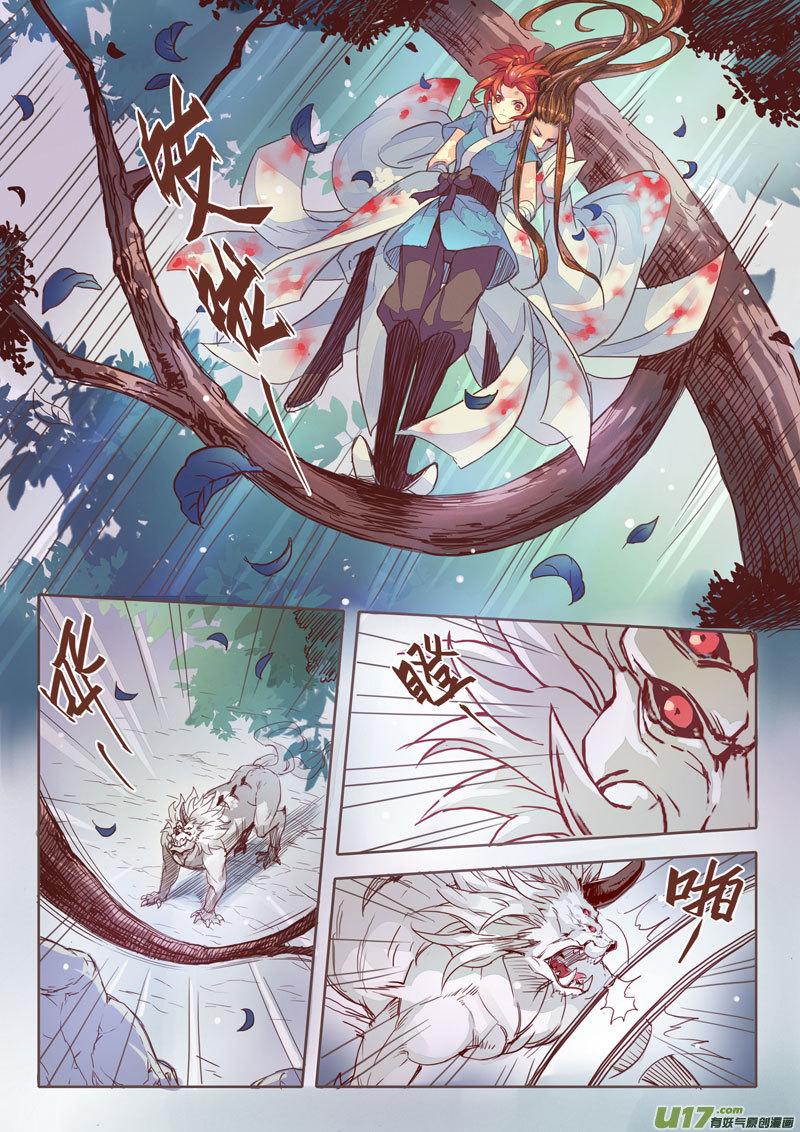 妙手仙丹口感如何漫画,03 第一章032图