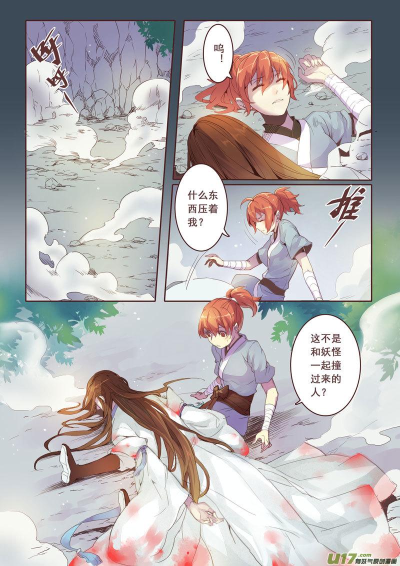 妙手仙丹口感如何漫画,02 第一章021图
