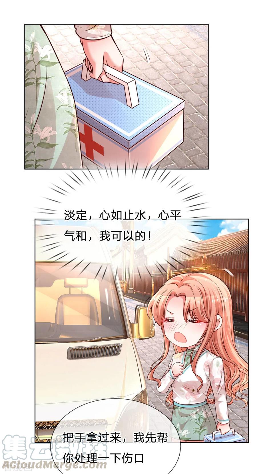 妈咪快跑爹地追来了动漫全集免费观看漫画,第85话 哄小孩要亲亲1图