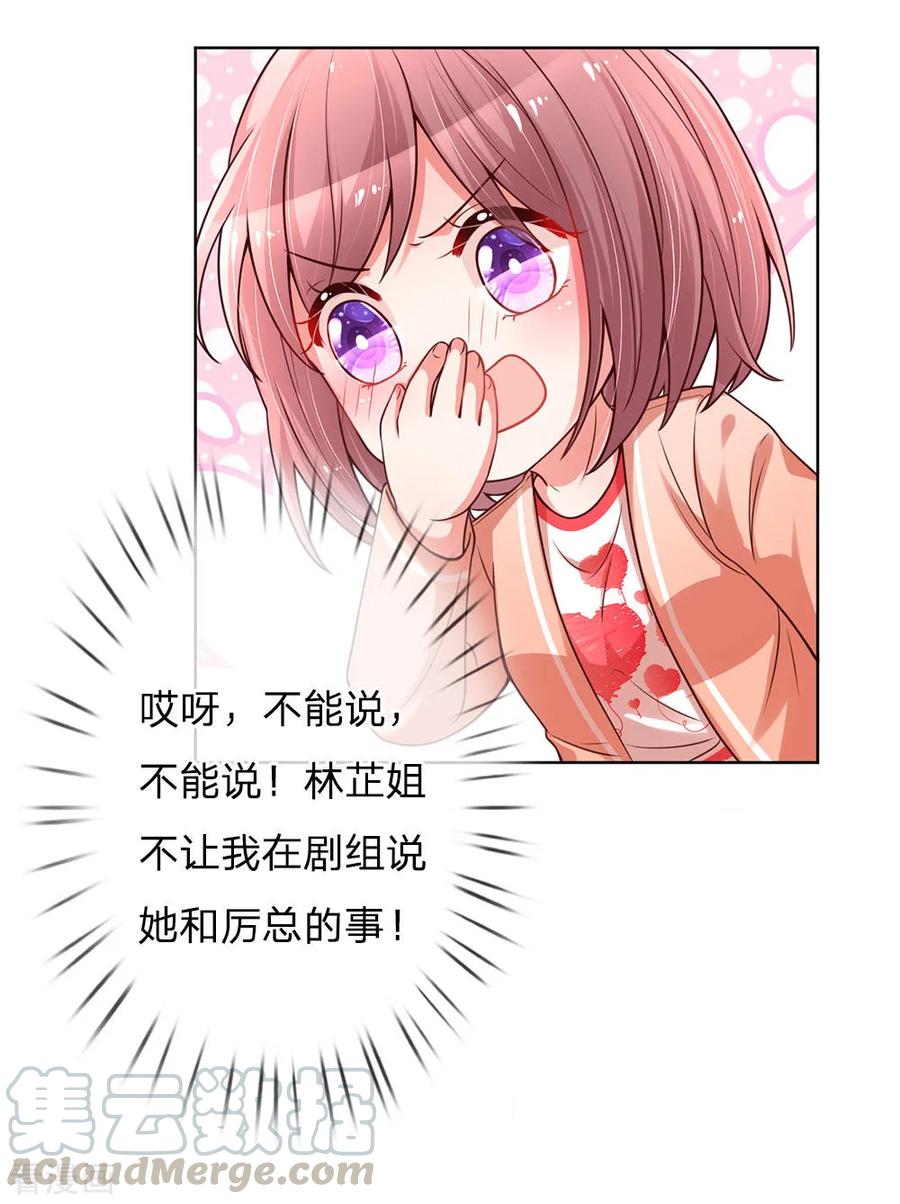 妈咪快跑爹地追来了61-70集漫画,第77话 重要的朋友5图