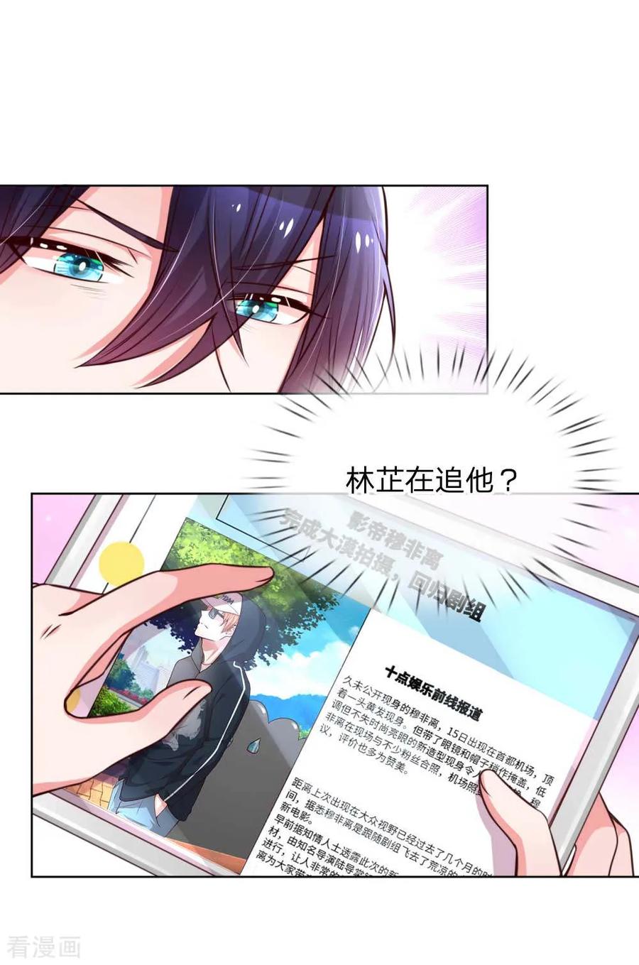 妈咪快跑爹地追来了107集漫画,第41话 因戏生情2图