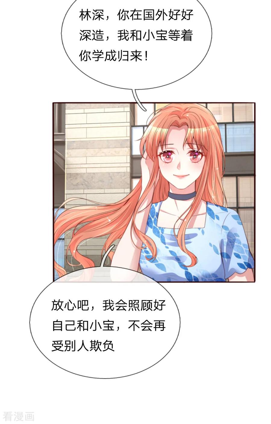 妈咪快跑爹地追来了第二季完整版漫画,第15话 新的生活开始5图