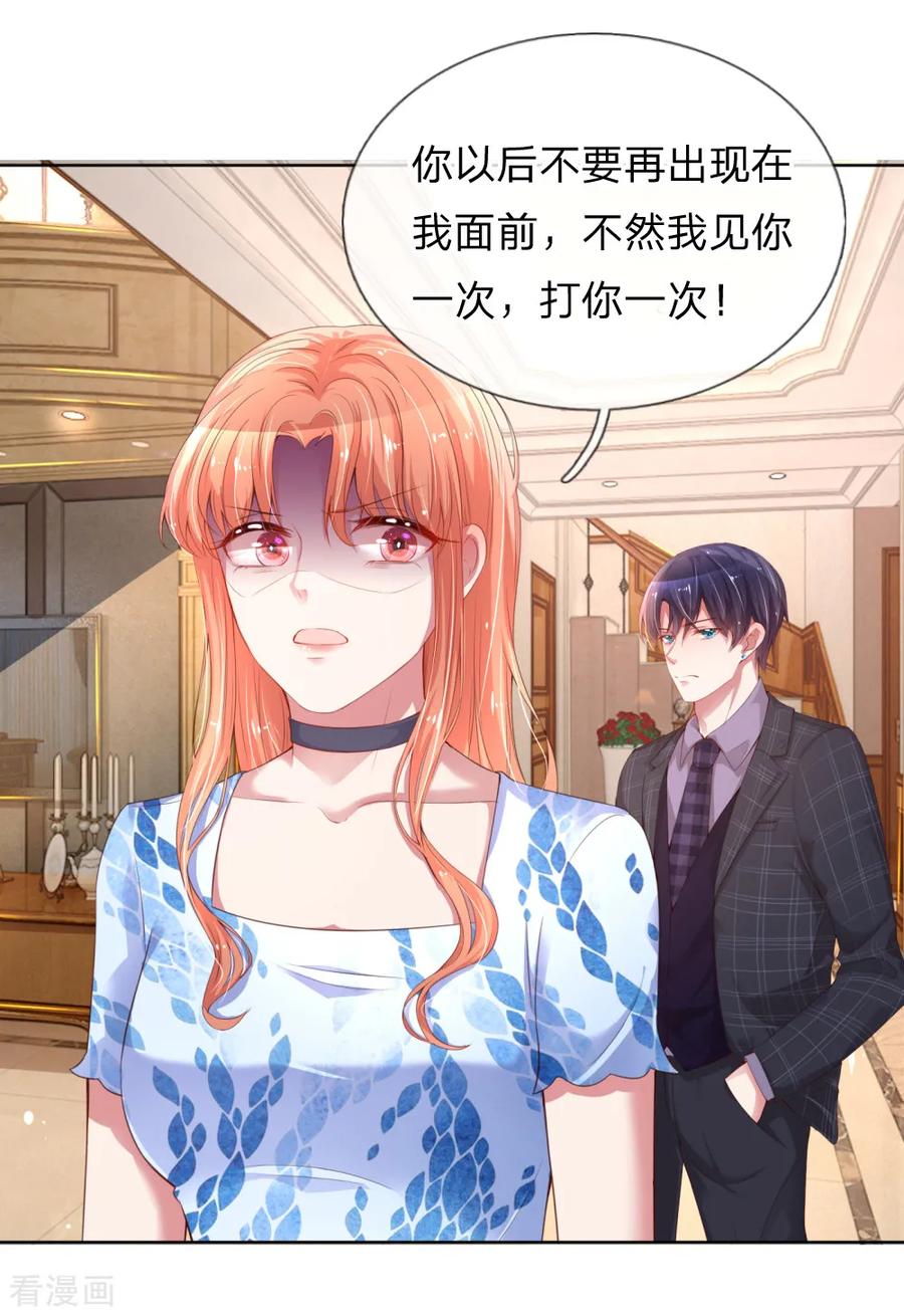 妈咪快跑爹地追来了漫画免费阅读漫画,第12话 和我结婚4图