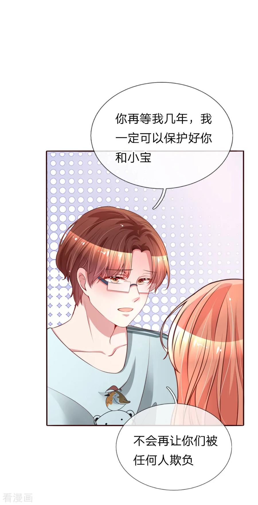 妈咪快跑爹地追来了第二季完整版漫画,第15话 新的生活开始3图