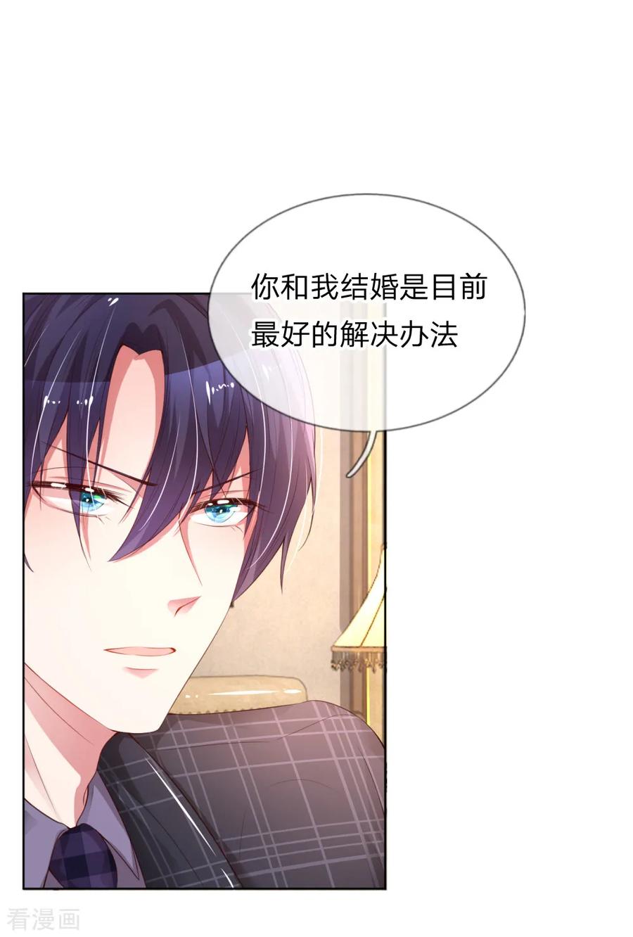 妈咪快跑爹地追来了第二季漫画,第13话 契约婚姻2图