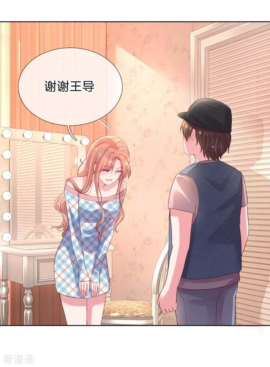 妈咪快跑爹地追来了95集完整漫画,第30话 男人心，海底针2图