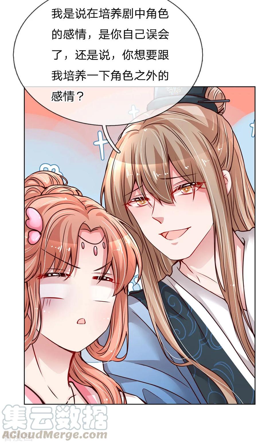 妈咪快跑爹地追来了全集漫画,第80话 厉沛南的“大危机”5图