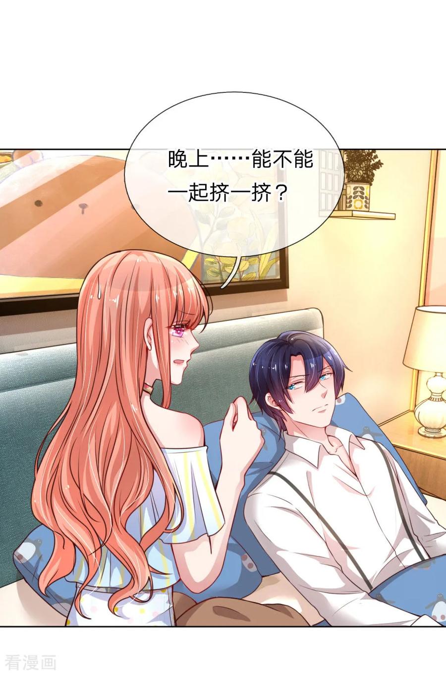 妈咪快跑爹地追来了全集漫画,第53话 小宝的小心思3图