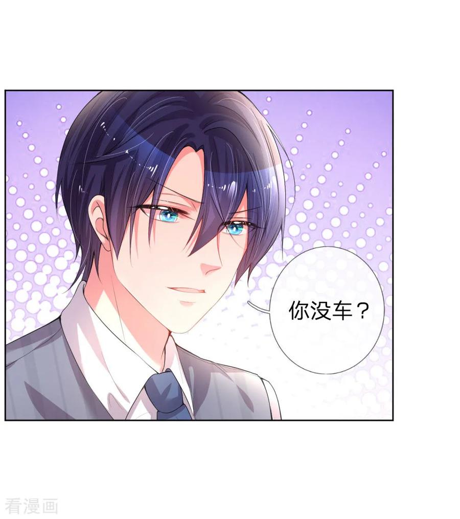 妈咪快跑爹地追来了全集免费观看漫画,第28话 等你2图