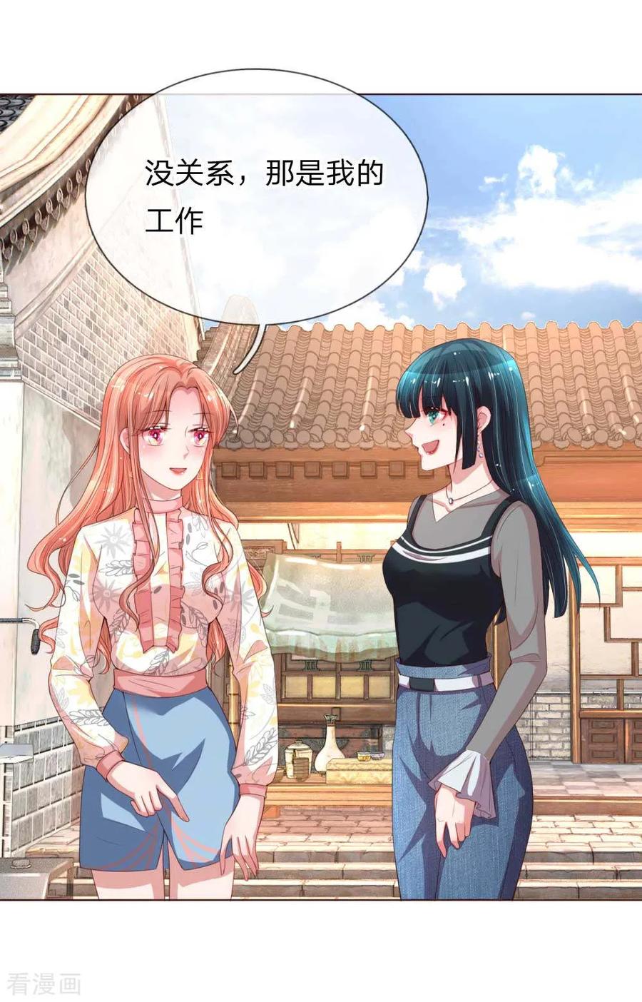 妈咪快跑爹地追来了漫画漫画,第31话 豪车加持3图
