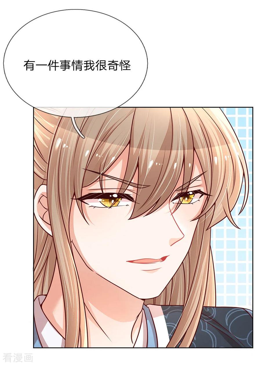 妈咪快跑爹地追来了180集完整版漫画,第112话 不可磨灭的黑历史3图